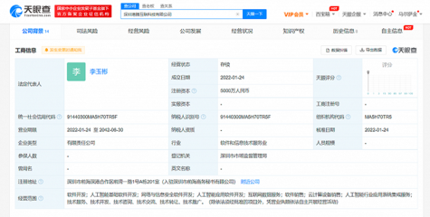 深圳港騰互聯(lián)科技揚(yáng)帆起航，深耕網(wǎng)絡(luò)信息安全軟件開(kāi)發(fā)新藍(lán)海